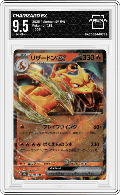 Charizard ex