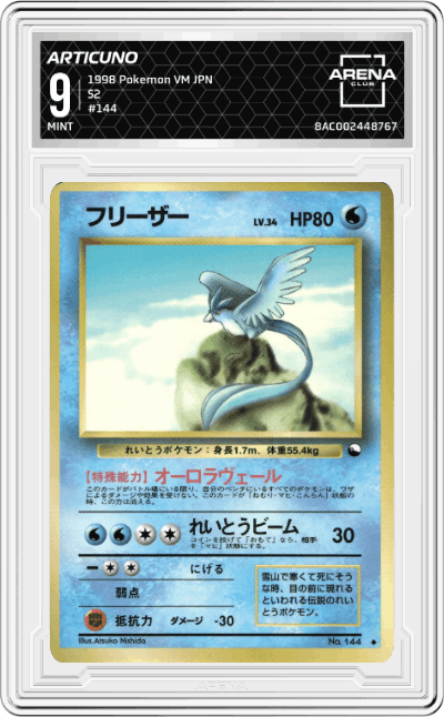 Articuno