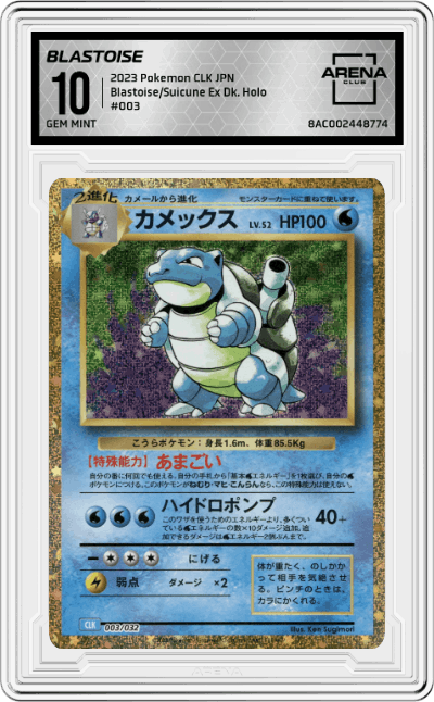 Blastoise