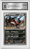 Yveltal from the 2014 Pokemon XY JPN set featuring a Yveltal Movie Commemoration Pack parallel graded by Arena Club and given an overall grade of 10.