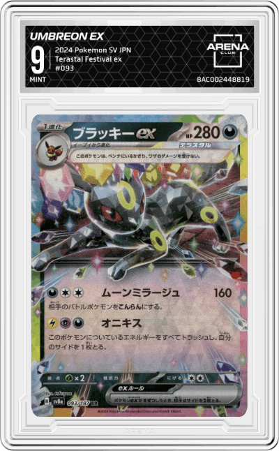 Umbreon ex