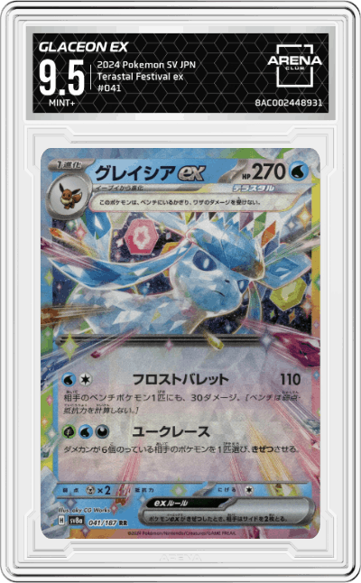 Glaceon ex
