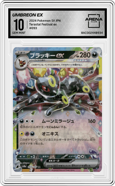 Umbreon ex