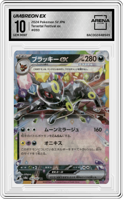 Umbreon ex