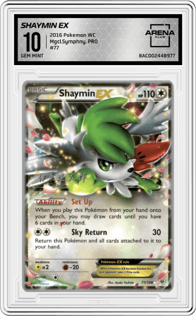 Shaymin EX
