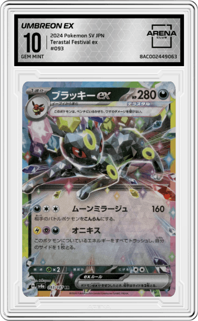 Umbreon ex