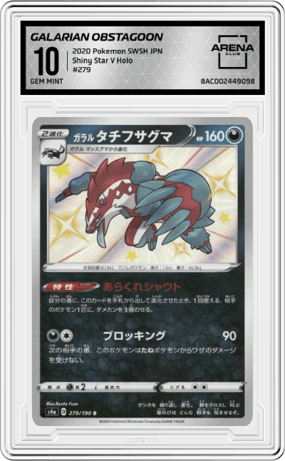 Galarian Obstagoon