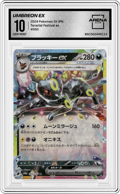 Umbreon ex