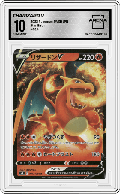 Charizard V
