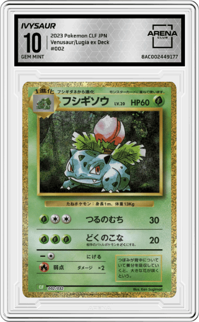 Ivysaur