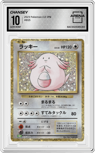 Chansey from the 2023 Pokemon CLF Japanese set graded by Arena Club and given an overall grade of 10.