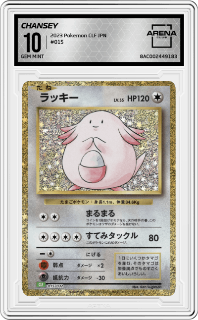 Chansey