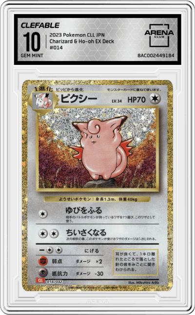 Clefable