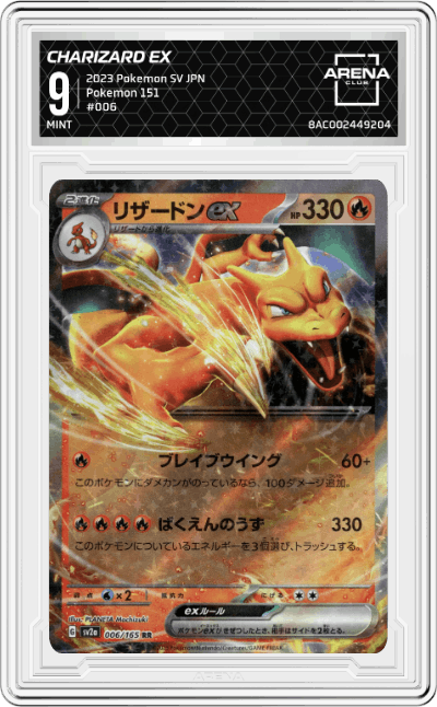 Charizard ex