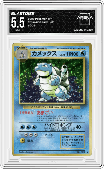 Blastoise