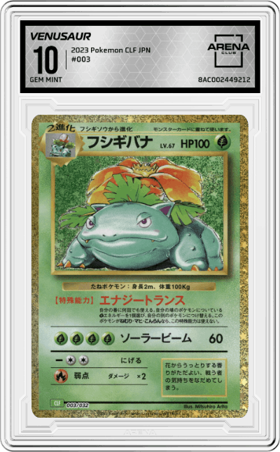 Venusaur