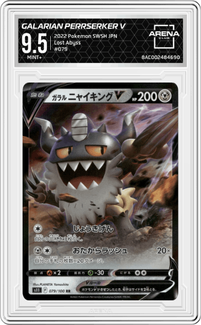 Galarian Perrserker V