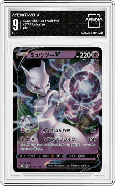 Mewtwo V
