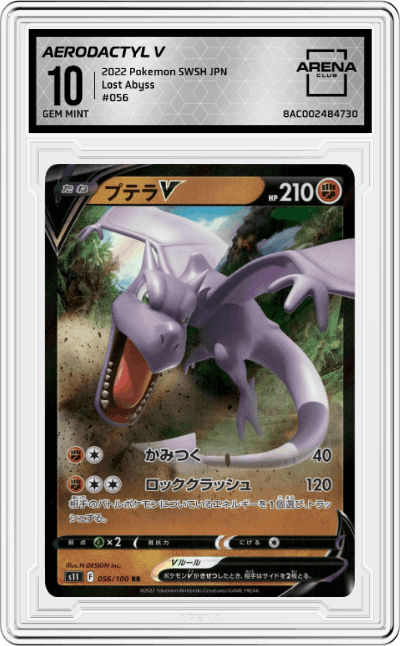 Aerodactyl V