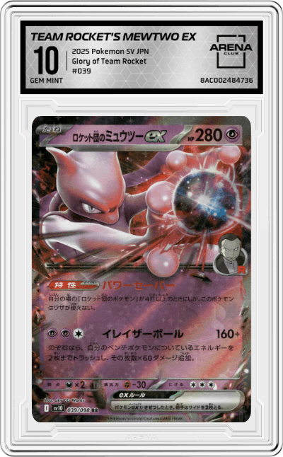 Team Rocket's Mewtwo ex