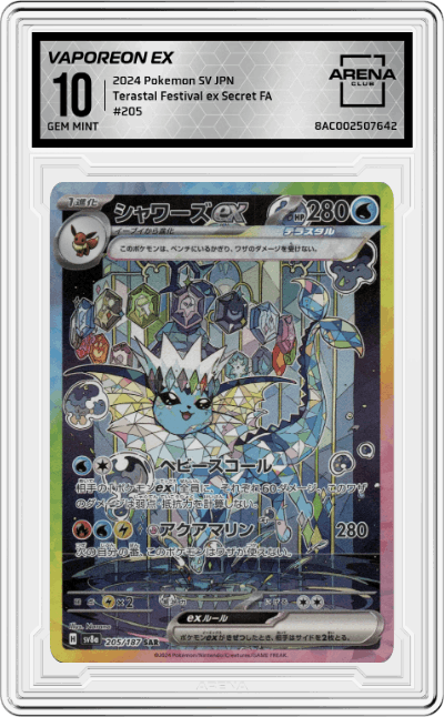 Vaporeon ex