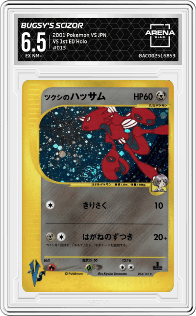Bugsy's Scizor
