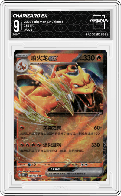 Charizard ex