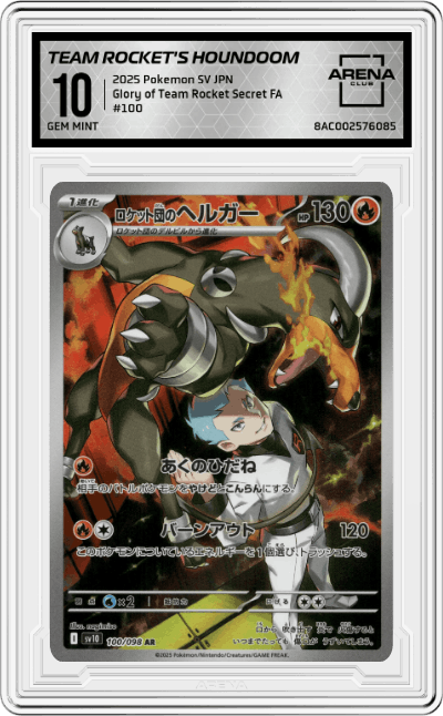 Team Rocket's Houndoom