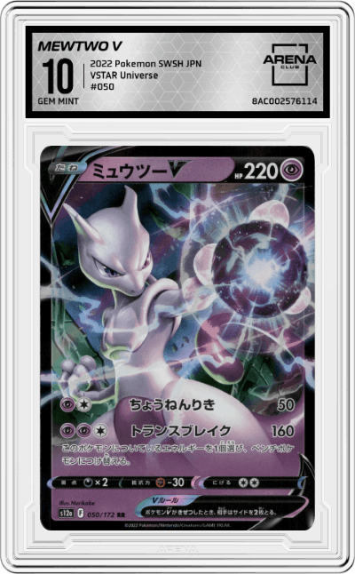 Mewtwo V