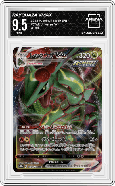 Rayquaza VMAX