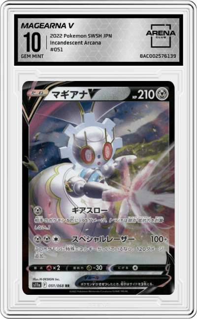 Magearna V
