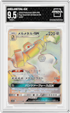 Melmetal GX from the 2019 Pokemon S&M JPN  set graded by Arena Club and given an overall grade of 9.5.