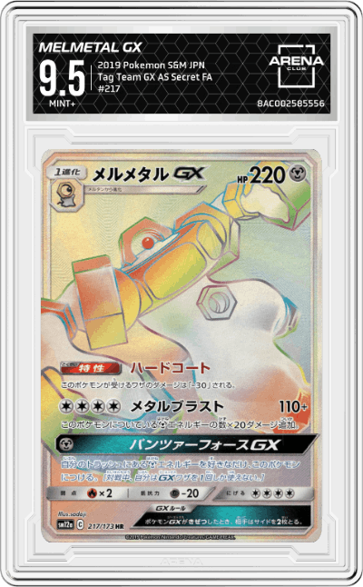 Melmetal GX