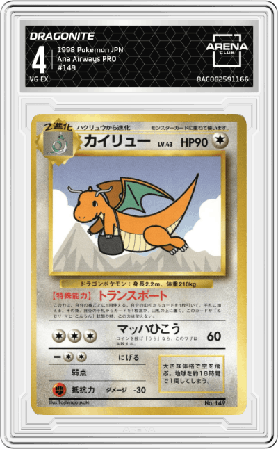 Dragonite
