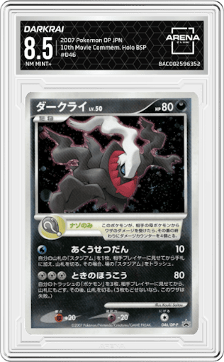 Darkrai from the 2007 Pokemon DP JPN set featuring a 10th Movie Commemoration parallel graded by Arena Club and given an overall grade of 8.5.