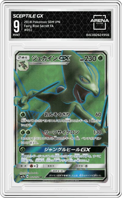 Sceptile GX