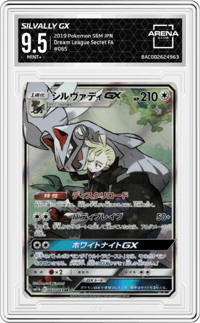 Silvally GX