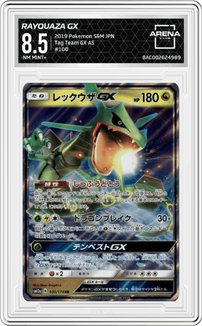Rayquaza GX