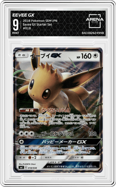 Eevee GX