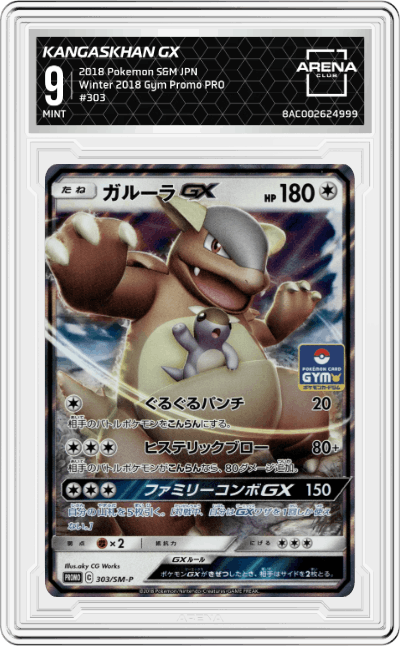Kangaskhan GX
