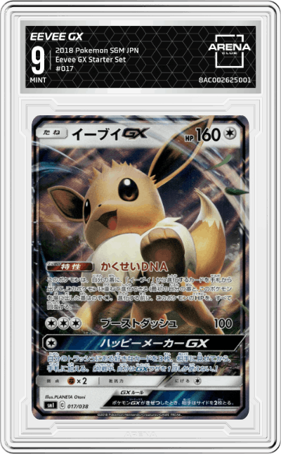 Eevee GX