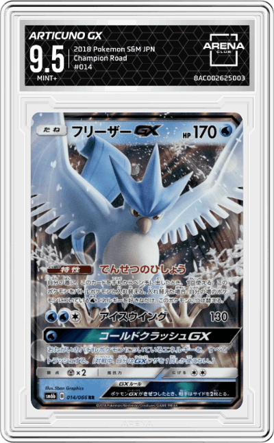 Articuno GX