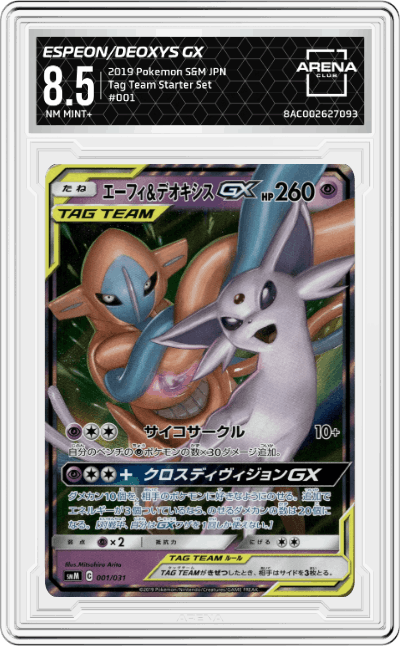 Espeon/Deoxys GX