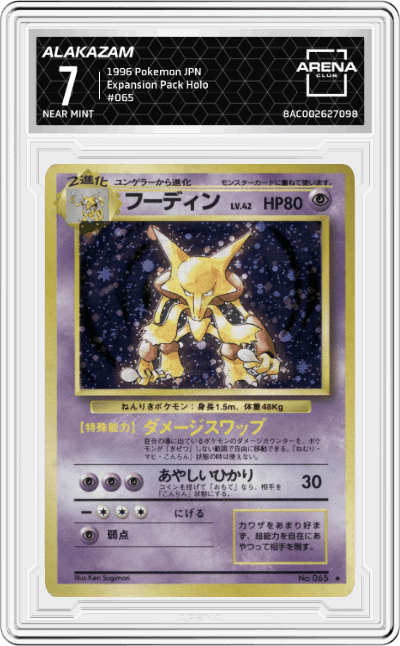 Alakazam
