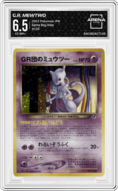Great Rocket's Mewtwo