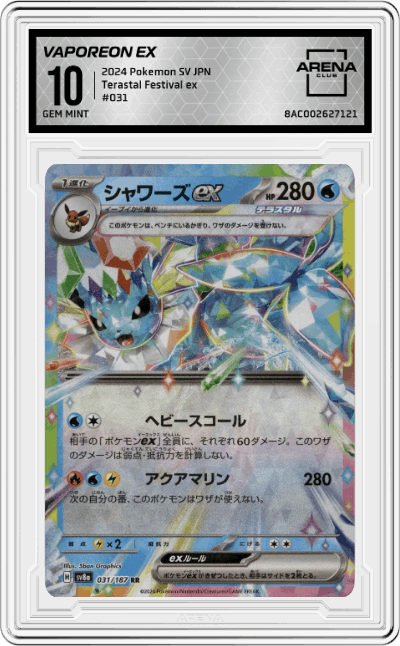 Vaporeon ex