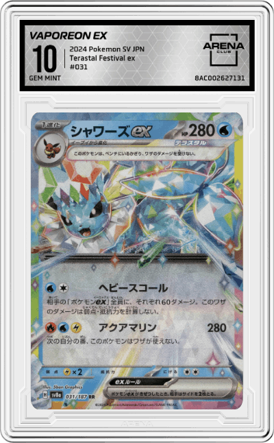 Vaporeon ex