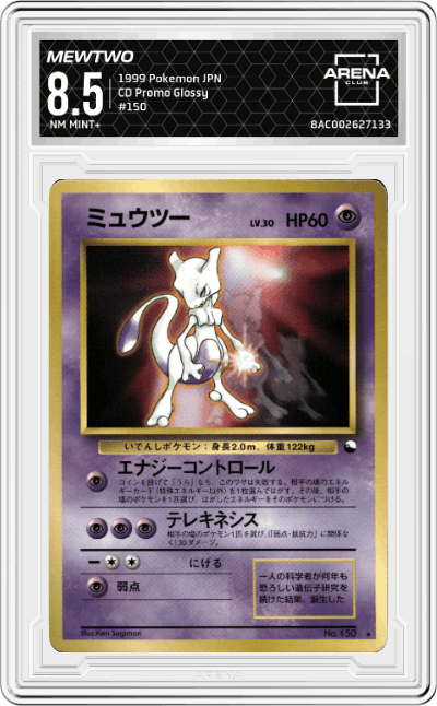 Mewtwo