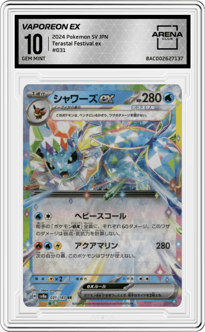 Vaporeon ex