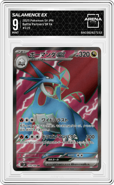 Salamence Ex
